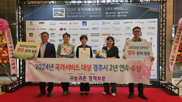 이정숙 농업기술센터 소장을 비롯한 직원들이 지난 27일 귀농귀촌 정책부문에서 2024년 국가서비스대상 후 기념촬영을 하고 있다.
