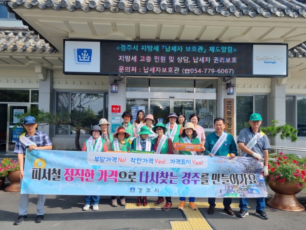 2023년 피서지 물가안정 캠페인 사진