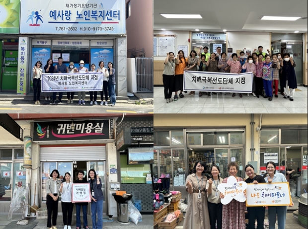 경주시는 치매 친화적 사회조성에 동참하는 단체 4곳을 치매극복선도단체와 치매안심가맹점으로 지정하고 현판을 전달했다