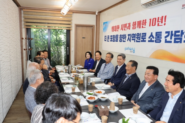 지역원로 소통 간담회