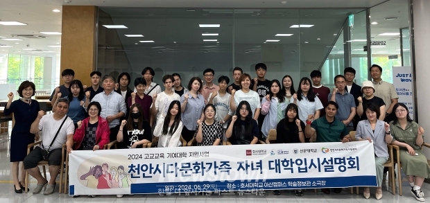 다문화가정을 위한 대학입시설명회