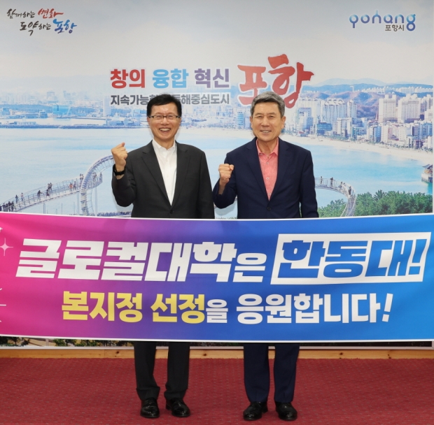 왼쪽부터 최도성 한동대학교 총장, 이강덕 포항시장