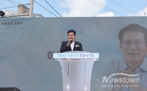 /사진=함평군청 제공