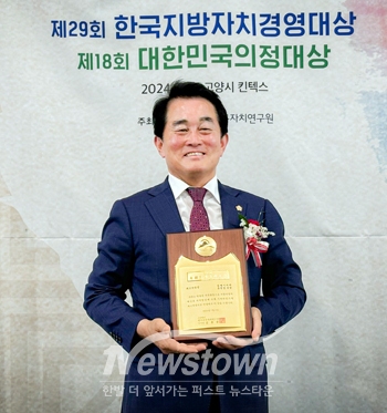 최고의장상 수상자 김해시의회 류명열 의원
