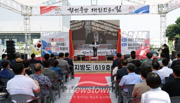 당진 기지시∼한진 지방도 619호 확포장 공사 착공식