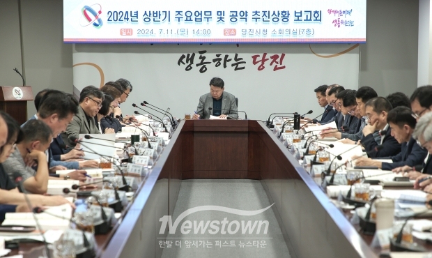 2024년 상반기 주요업무 및 공약 추진상황 보고회