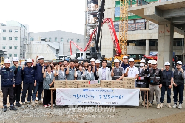 순천향대학교 천안병원 노동조합이 지난 7월 11일 새병원 건설 근로자들에게 위문품을 전달했다. 위문품은 홍삼 음료 900병. 전달식은 새병원 건설현장 입구에서 최미영 노조위원장, 김대식 사무처장, 한화건설 박재연 부장 등 관계자 30여명이 참석한 가운데 진행됐다.