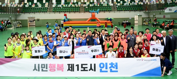 유정복 인천광역시장이 13일 선학체육관에서 열린 '제1회 북한이탈주민의 날 기념식 및 통일한마음 체육대회'에서 기념촬영을 하고 있다.