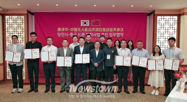 한중 드론 합작사업 업무협약식