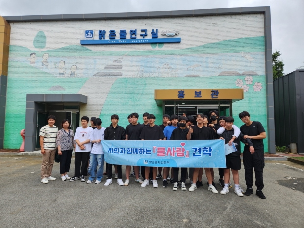 경주시는 부산디지털고 학생과 교직원 23명이 지난 12일 경주시 공공하수처리장을 견학한 후 기념촬영을 하고 있다.