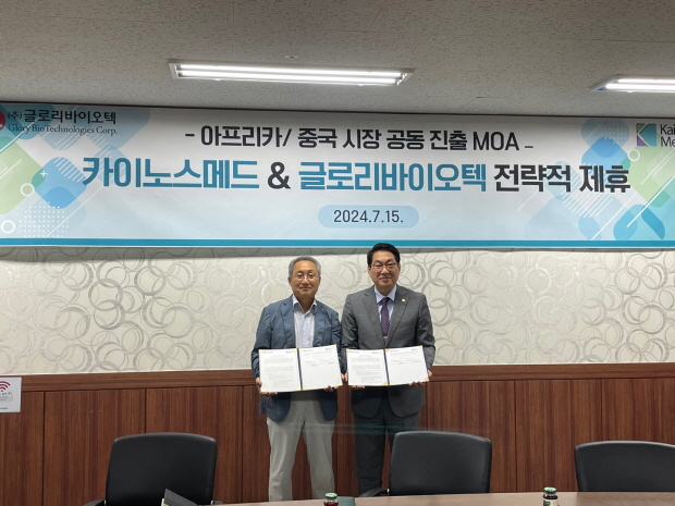 (좌측부터)카이노스메드 이기섭 대표, 글로리바이오텍 성연문 대표