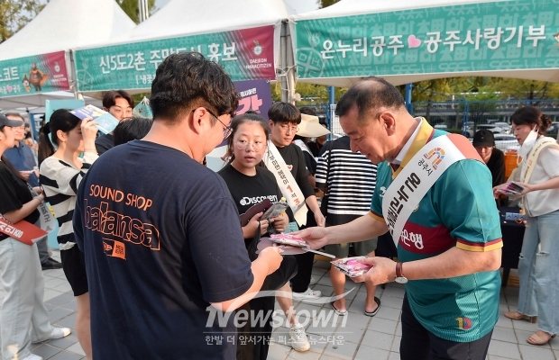대전 온누리공주 시민 홍보(최원철 공주시장)