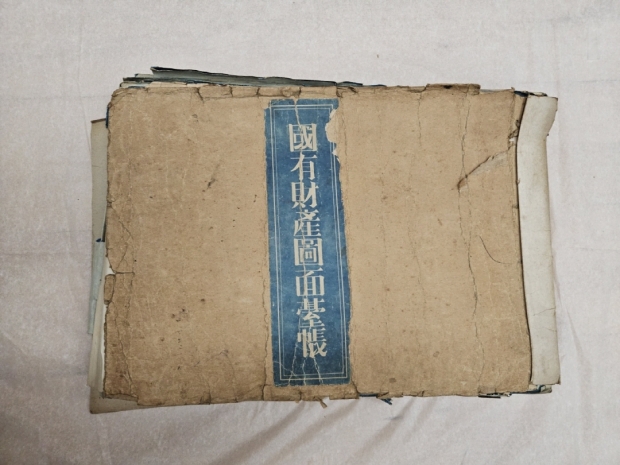국유재산도면대장