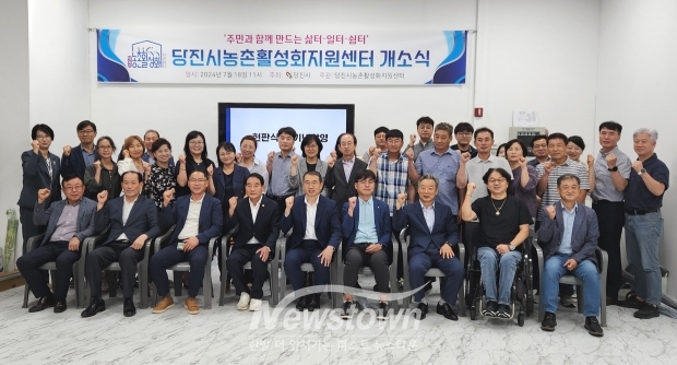 ‘농촌활성화지원센터’ 개소식