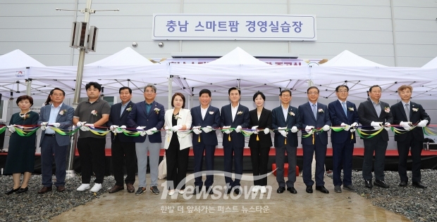 충남 스마트팜 경영실습장 준공식