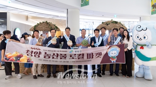 현대아울렛(대전) 청양산 농산물 로컬 마켓 오픈
