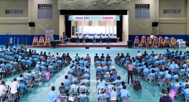 2024년 농촌지도자 한마음대회