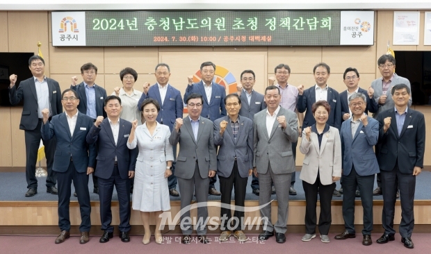 지역 도의원 초청 정책간담회