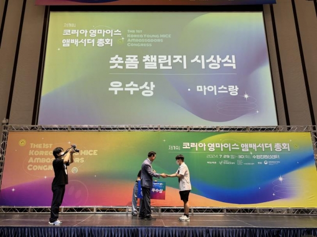 지난달 29일 오후 수원컨벤션센터에서 열린 코리아 영마이스 앰배서더 총회에서 경주 MICE 서포터즈 '마이스랑' 7기 학생이 수상하는 모습.  사진=경주화백컨벤션뷰로 제공