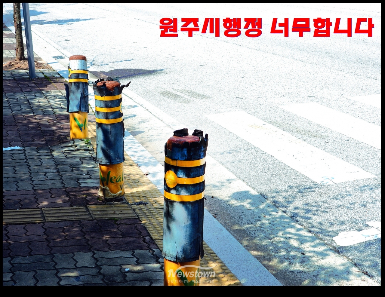 원주시 탁상행정 이제는 시의원이 나설 때다
