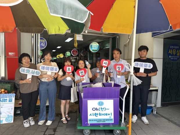 포항시 이웃사촌복지센터는 지난 5일 오천시장상인회와 함께 장날을 맞아 오천시장에서 폭염 대비 얼음 생수 나눔행사를 진행했다