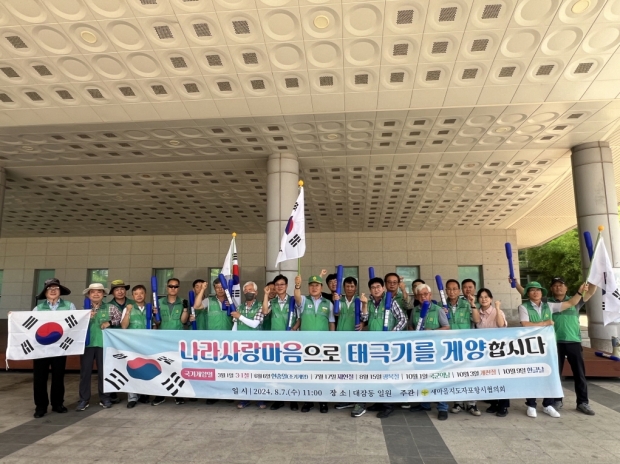 새마을지도자포항시협의회는 7일 대잠동 일원에서 가정에 태극기 달기를 독려하는 ‘나라사랑 태극기 달기 캠페인’을 실시했다