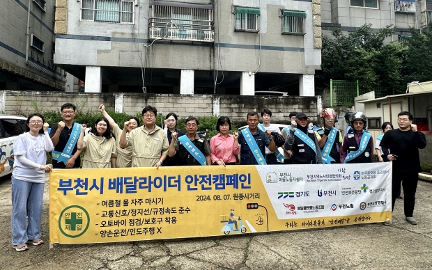 부천시 배달라이더 안전캠페인 참여자 기념촬영