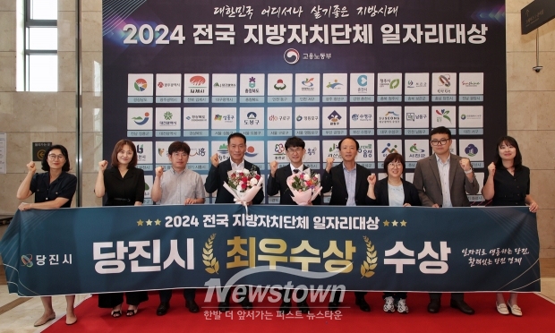 ‘2024 전국 지방자치단체 일자리대상’