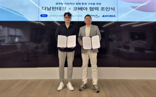 다날핀테크 손경환 대표(좌), 코베아그룹 이창용 회장(우)