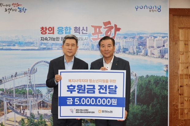 왼쪽부터 이강덕 포항시장, 최동관 포항농협조합장