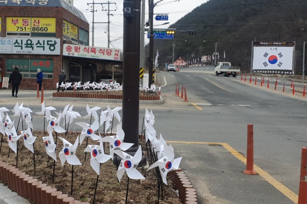 산내면 바람개비 태극기 정원