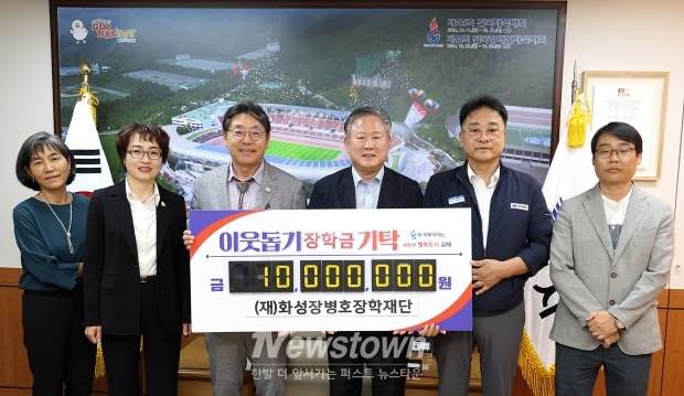 8.13((재)화성장병호장학재단, 김해 저소득층 학생 장학금 1천만원 지원)사진