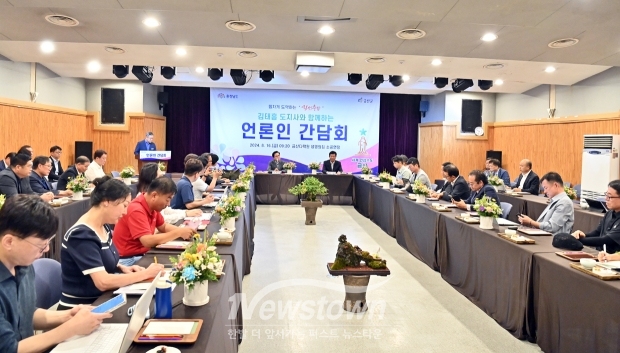 김태흠 충남도지사가 8월 16일 민선8기 3년차 시군 방문 7번째 일정으로 금산군을 방문했다. 김 지사는 금산다락원에서 진행된 언론인 간담회 자리에서 “금산군이 추진하는 야간경관 거리 조성 사업과 관련, 도에서도 함께 힘을 모으겠다”고 말했다.