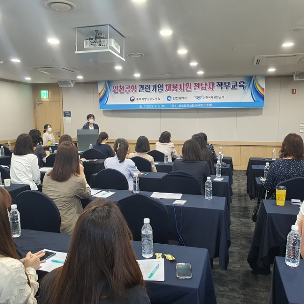 직무교육 사진