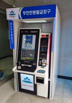 주안3동 무인민원발급기