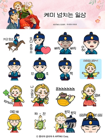 ‘남이흥 장군’ 카카오톡 이모티콘