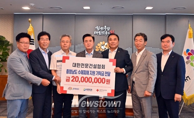 수해 복구 성금 2000만 원 기탁