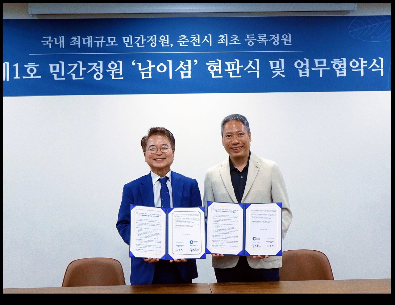사진 : 남이섬제공