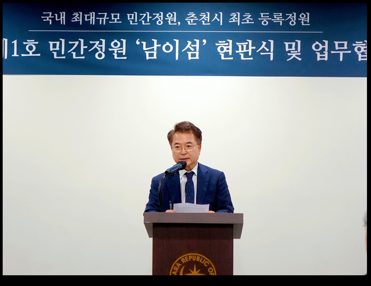 사진 : 남이섬제공