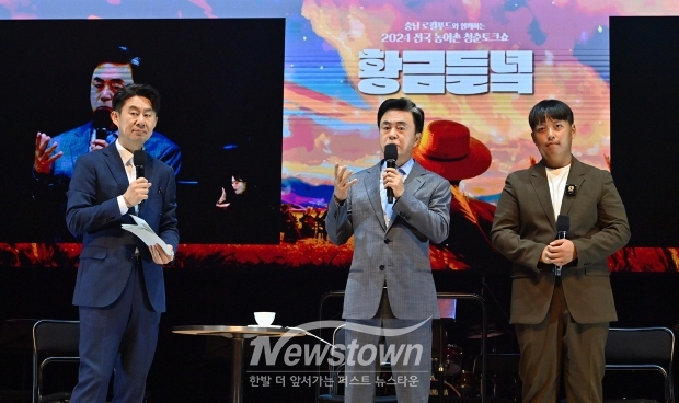 2024 로컬푸드와 함께하는 청년 농업인 문화콘서트