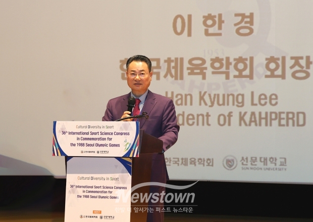 이한경 한국체육학회 회장 개회사