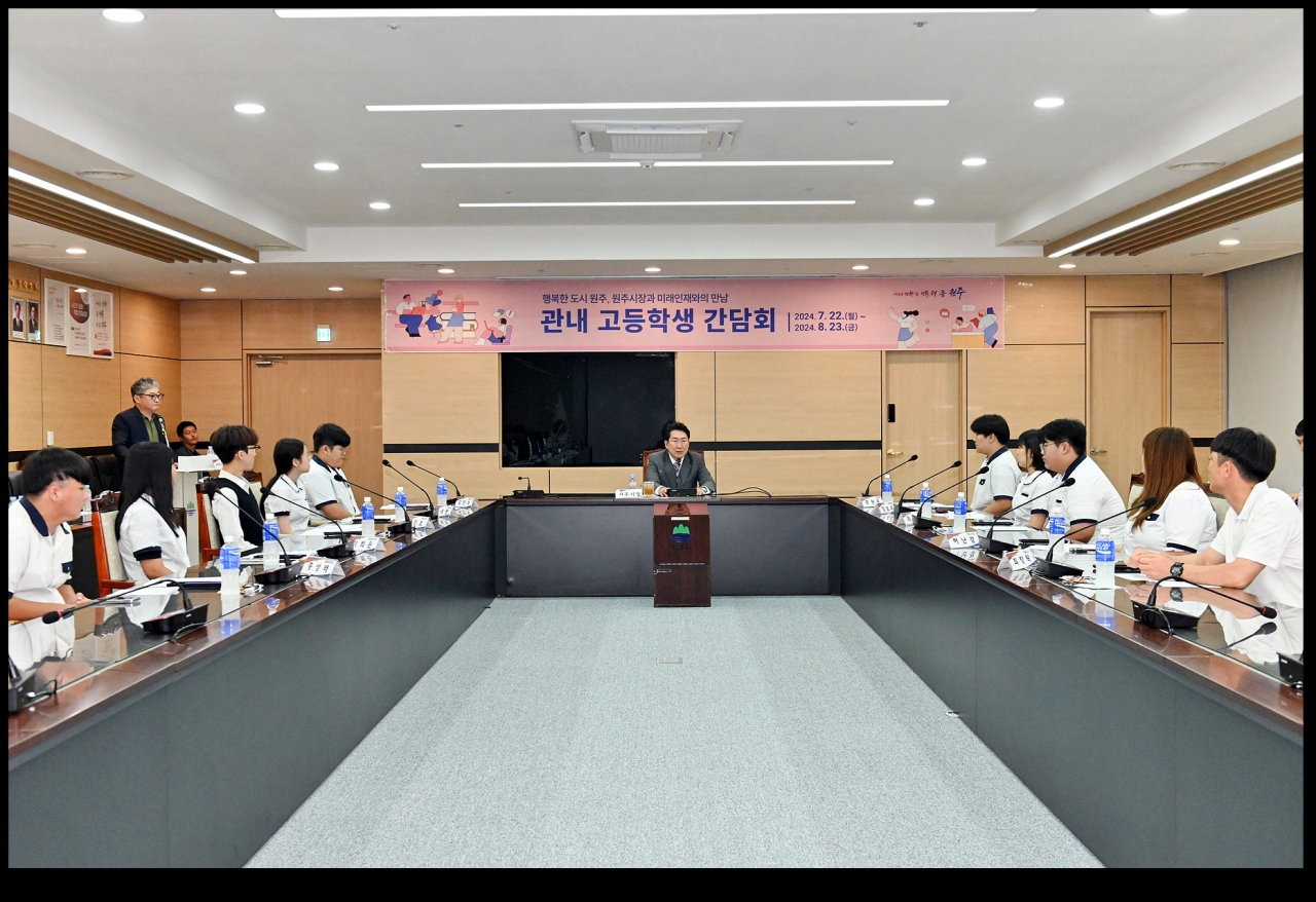 사진 : 원주시청제공