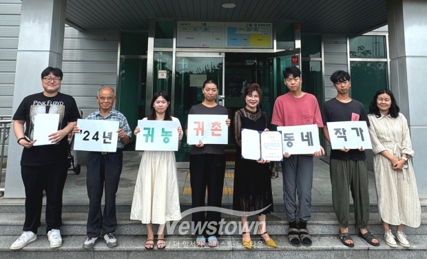 2024년 귀농·귀촌 동네작가 위촉식 및 설명회