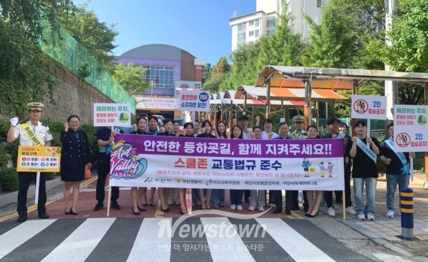 어린이 등굣길 교통안전 캠페인