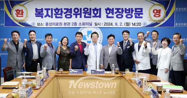 충청남도의회 복지환경위원회 현장 방문(홍성의료원)