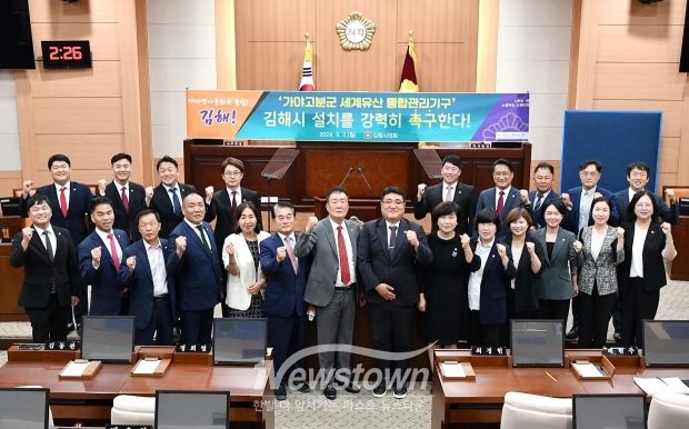김해시의회가 9월 2일 열린 제265회 임시회 제1차 본회의에서 최정헌 의원이 대표발의한 「가야고분군 세계유산 통합관리기구 경남 김해시 설치 촉구 결의안」을 만장일치로 채택했다.