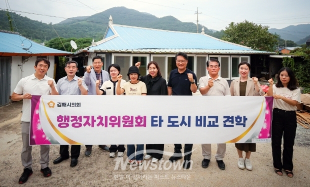 김해시의회 행정자치위원회 비교견학(해남군 빈집활용정책 현장 방문)