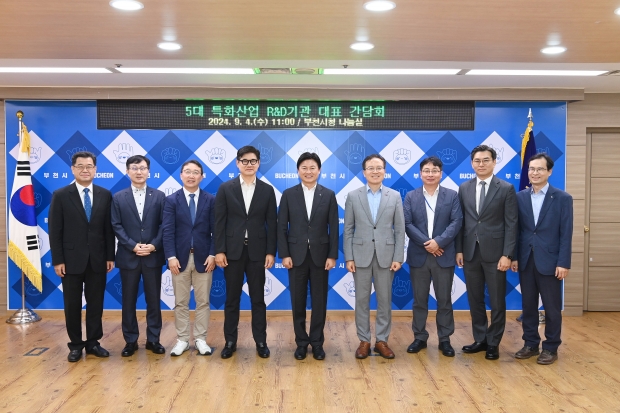 5대 특화산업 R&D기관 대표 간담회 단체사진