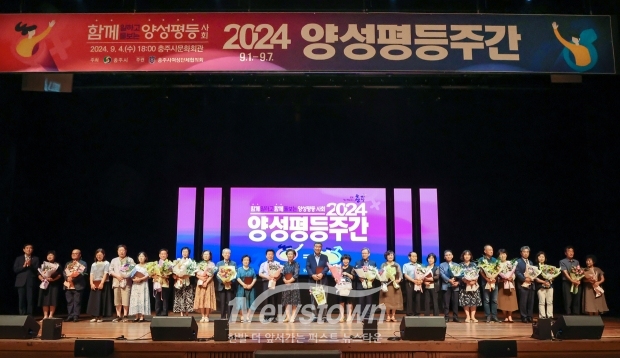 2024년 양성평등주간 기념행사 시상식