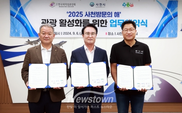사천시가 9월 6일 시청 시장실에서 박동식 사천시장, 정성기 (사)한국외식업중앙회 경상남도지회 사천시지부 회장, 조현국 영농조합법인 오름주가 대표가 참석한 가운데 2025 사천방문의 해 성공적인 추진을 위한 업무협약을 체결했다.